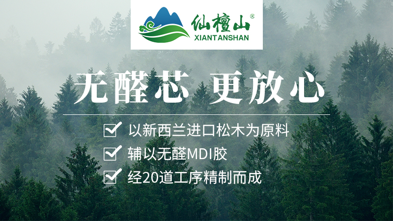 豐源板材采用MDI無醛添加膠，生態環保